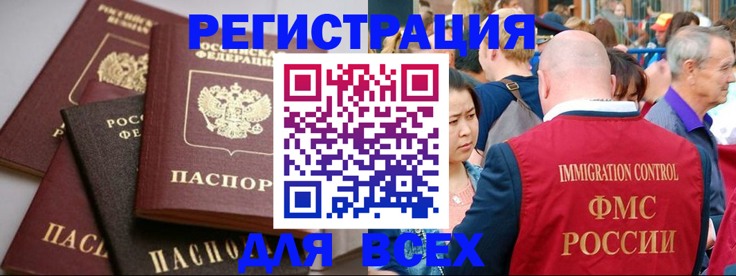 временная регистрация купить в Менделеевске
