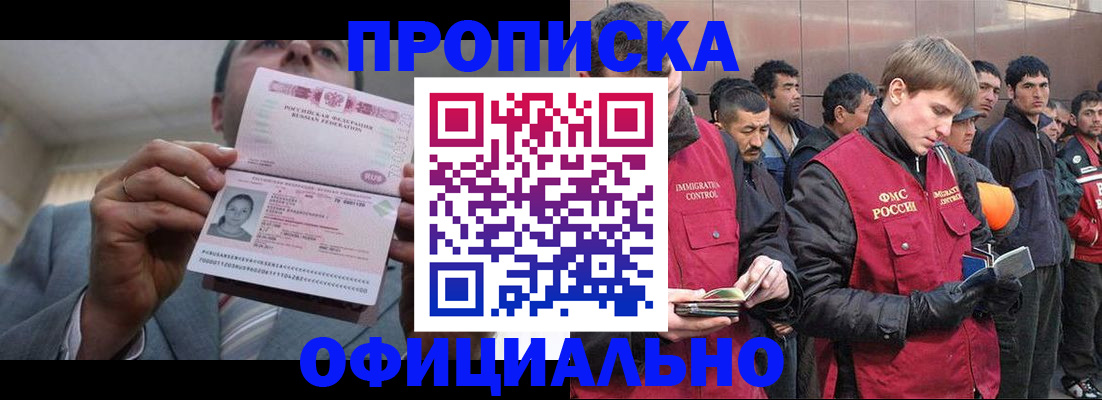регистрация в Менделеевске