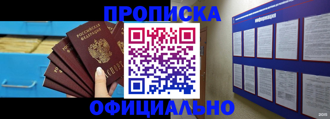 регистрация в Менделеевске