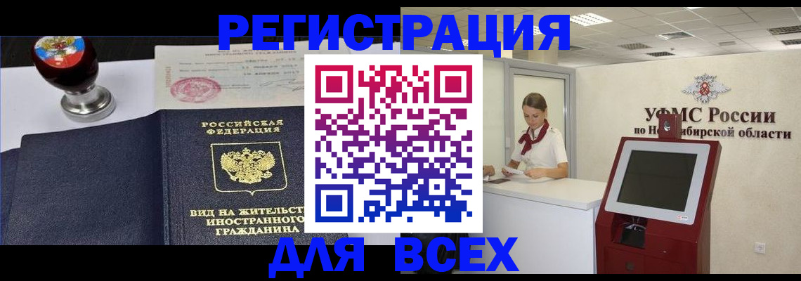 временная регистрация в квартире в Менделеевске