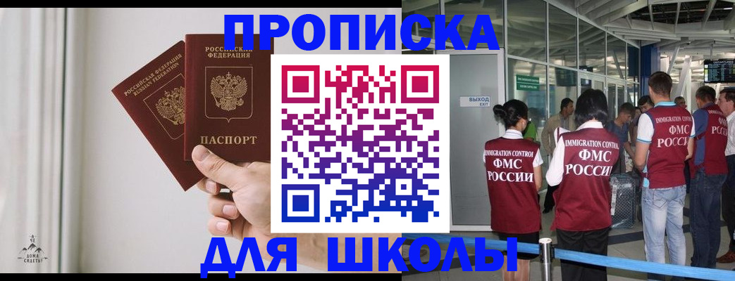 прописка от собственника в Менделеевске