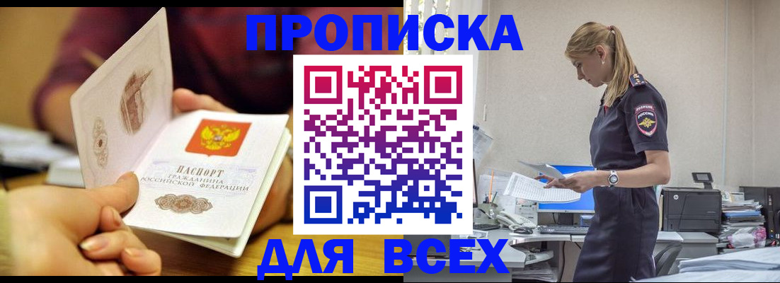 временная регистрация 2025 в Менделеевске