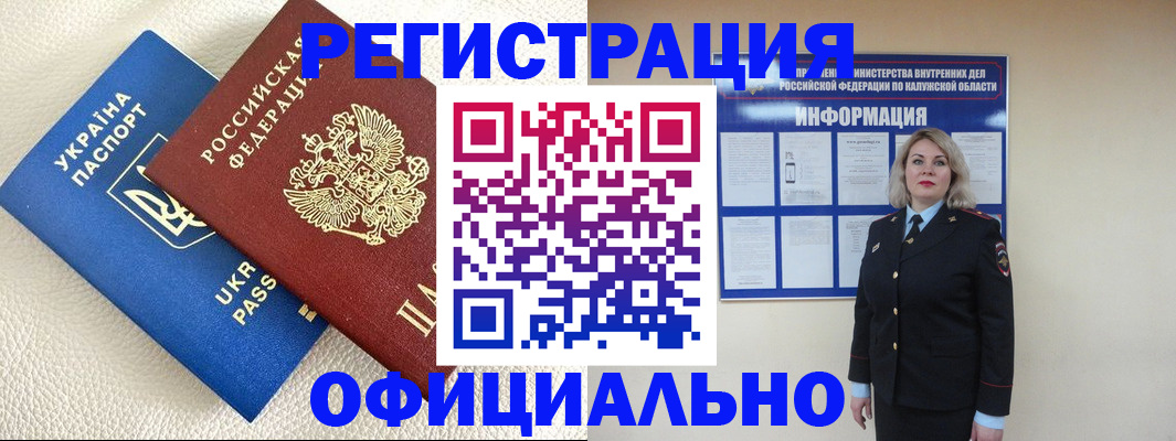 прописка для кредита в Менделеевске