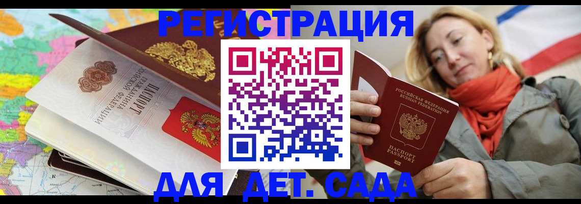 прописка иностранных граждан в Менделеевске
