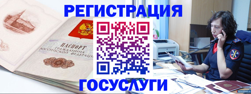 прописка ребенка в Менделеевске